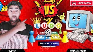 SD Sajib Vs computer 💻🖥️ Game Play 205 🎮  Fun with Ludo king SD Sajib comedy ludoking gameplay [upl. by Karil]