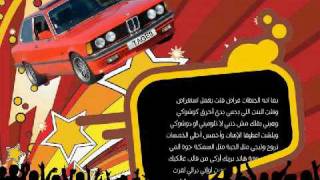 Hottest song in Amman Jordan  BMW Story قصة البي ام [upl. by Townsend840]