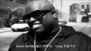 Gnarls Barkley날스 바클리  Crazy 가사 한글 자막 해석 번역 [upl. by Spielman]