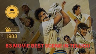 83 Movie World Cup Cricket Scenes in Telugu [upl. by Namreg]