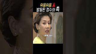 촉정수의 레이더망에 걸려든 홍렬 웬그막 웬만해선 못빠져나간다 탈출구 이실직고 이홍렬 박정수 shorts 웬만해선그들을막을수없다 [upl. by Huntley]