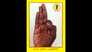 யோக முத்திரையும் அதன் ரகசியமும் [upl. by Adlaremse]