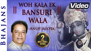 Woh Kala Ek Bansuri Wala  Anup Jalota Bhajan  Popular Krishna Bhajans  Shemaroo Bhakti [upl. by Cesya530]