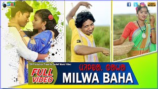 MILWA BAHA  NEW SANTALI VIDEO  RANJIT MURMU amp MAMPI SOREN RANJIT MURMU SABITRI PRODIP amp RIYA [upl. by Ruella]