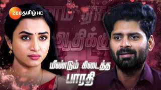 இதயம் Idhayam  MonSat 130PM  04 Jan 24  Promo  Zee Tamil [upl. by Isolde]