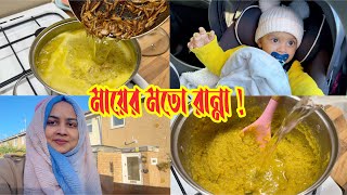 সেহেরীতে গরম গরম রান্না খাইনা কত বছর আম্মুকে মিস করি খুব…🥲 [upl. by Blalock]