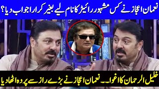 Naumaan Ijaz Shocking Response  Khalil Ur Rehman Qamar Kidnap  G Sarkar  Gentleman  JQ1Q [upl. by Negrom]