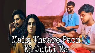 Main Thaare Paon Ki Jutti Na  Viral Song play in paino instrument [upl. by Anovad623]