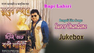 Surer Chandane  Bapi Lahiri  Bengali Movie Romantic Songs  Audio Jukebox  Sony Music East [upl. by Inoy]