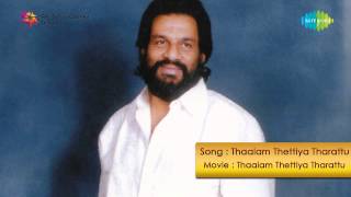 Raveendran Master Hits  Thalam Thettiya Tharattu [upl. by Hamian]