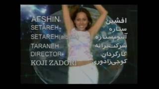 AfshinSetareh افشین ـ ستاره [upl. by Calley506]