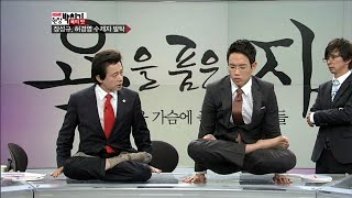 허경영， 장성규의 공중부양 대결  김국진의 현장박치기 10회 [upl. by Andersen]