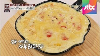 김풍의 자투리타타 에 빵 터진 이현이의 원초적 감탄사 냉장고를 부탁해 9회 [upl. by Richmound267]