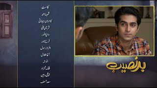 Badnaseeb Episode 68 Promo  HUM TV [upl. by Noicnecsa]