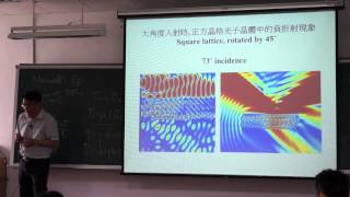 Introduction to PhotonicSonic Crystals and Metamaterials Part3 [upl. by Teak127]