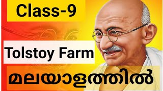 Class9 Tolstoy Farm in Malayalam SCERT English textbook lesson Malayalam translation Easy English [upl. by Chessa468]