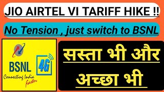 BSNL JIO AIRTEL VI RECHARGE COMPARISON 2024  Bsnl से सस्ता और अच्छा कोई नहीं  bsnl news update [upl. by Sabsay]