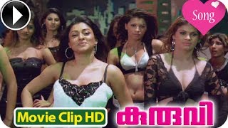 Kuruvi  Malayalam Movie 2013  Song  Dandana Darna HD [upl. by Saibot]