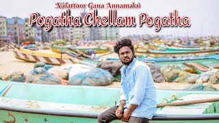 Pogatha Chellam Pogatha I Nalattoor Gana Annamalai I Love Failure Song 2024 I Gana Achu [upl. by Mirielle258]