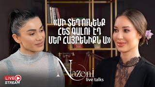 Live Talks Նազենի Հովհաննիսյանի հետ  Անաիս Սարդարյան  Live 10 [upl. by Maher78]