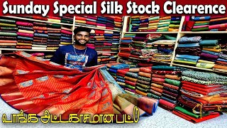 🔴LiveSUNDAY STOCK CLEARANCE SALES வந்தாச்சு வாங்க 🥰🔴🔴🔴 மக்களே Elampillai Sarees🟢 Order 8973734361 [upl. by Aciria298]