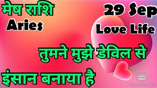 मेष राशि आज का मेष राशिफल Mesh Rashi  मेषAries horoscope hinditarot zodiacLove [upl. by Notac]