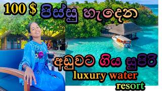 Luxury Water Resort in Maldives  Budget trip to Luxury Water Resort  Roam Together [upl. by Lightman]