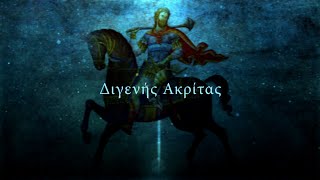 Digenis Akritas  Epic Byzantine Music [upl. by Llirpa]