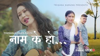 Naam K Ho  नाम के हो   Trishna Gurung  Official Video [upl. by Razaele116]