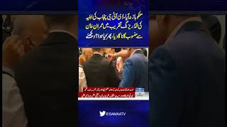 Heavy Fight in London  SAMAA TV [upl. by Seerdi]