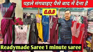 1 Minutes Saree रेडिमेड साड़ी Cod से घर बैठे  Saree For Girls  One Minute Saree  AA Boutique [upl. by Eustis380]