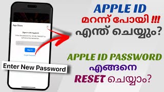 Apple Id മറന്ന് പോയി എന്ത് ചെയ്യും How To Reset Apple Id Password In Iphone  Malayalam [upl. by Llerreg]