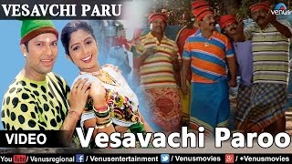 Vesavachi Paroo Vesavchi ParuSongs with Dialogue [upl. by Cindie189]