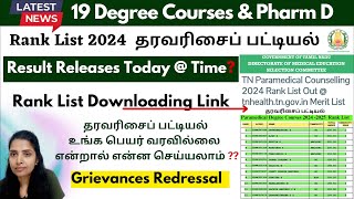 📢LatestNews TN Paramedical Rank List 2024 Releases Today  Time தரவரிசைப் பட்டியல் 2024 [upl. by Lek]