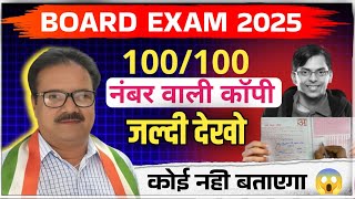 100 Number वाली कॉपी आ गयी देख लो by pathak sir [upl. by Enyahc577]