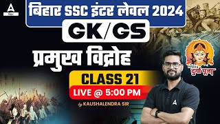 BSSC Inter Level Vacancy 2023 GKGS  Class by Kaushalendra Sir 21 [upl. by Adnir]