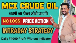 Daily 4000 Profit Crude Oil Intraday Trading Strategy  MCX Crude Oil Trading Strategies in Hindi [upl. by Ellersick61]