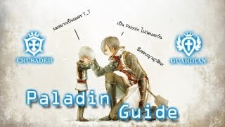 Paladin Guide  Guardian amp Crusader ถึก แรง ทน หน้าด้าน [upl. by Fortin]