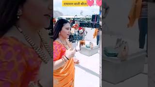 जो राम नाम गुण गाता है जीवन में बड़ा सुख पाता है shorts love trending viralvideo youtubeshorts [upl. by Alael]