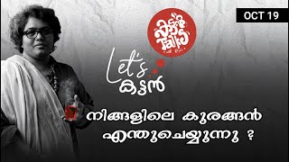 Inside the mind of a master procrastinator  നിങ്ങളുടെ സ്വപ്‌നങ്ങൾ ഈ കുരങ്ങൻ നശിപ്പിക്കും [upl. by Assirt]