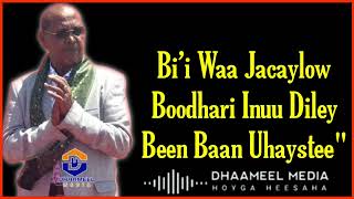 Xasan Aadan Samatar Heestii  Beledwayne  Original Kaban   Hees Qaraami Xul ah Lyrics [upl. by Idaf]