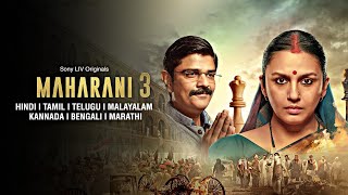 Maharani Season 3 Teaser Review  Maharani Season 3 Trailer  Maharani Season 3  Hi Viewers [upl. by Noll868]