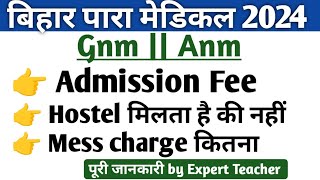 Bihar Paramedical 2024 admission fee paramedical hostel paramedical mess charge [upl. by Arondell206]