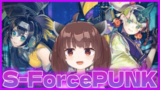 【誤認識配信】ゴールド帯なのでS－ForcePUNKで遊びます！【遊戯王マスターデュエル】【VOICEROID実況】 [upl. by Bethanne936]