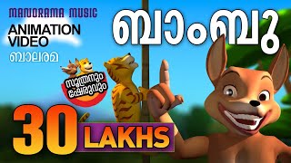 Soothran and Sheru  Story  മുള Bamboo [upl. by Enyawd714]