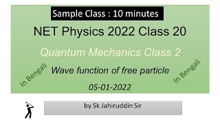 Free Particle Wave function  Quantum Mechanics  Sample class  in Bengali [upl. by Wiedmann]