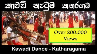 Kawadi Dance Katharagama කාවඩි නැටුම  කතරගම දේවාලය Beautiful Sri Lanka [upl. by Nnaes]