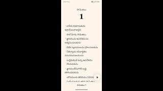 Telugu Bible Reading Samethalu  👍 Please Like Subscribe [upl. by Fania]