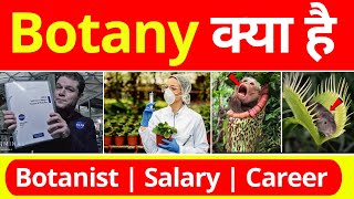 BSc In Botany  Botany Kya Hai  Botanist Kaise Bane  Scientist Kaise Bane After 12th [upl. by Akinert]