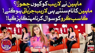 Maheen Obaid Left Laraib Khalid  Laraib Khalid And Zarnab Fatima Interview  Gossip Guru [upl. by Ttreve]